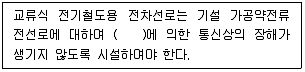 전기기사 2022년 2회 85번 문제 그림