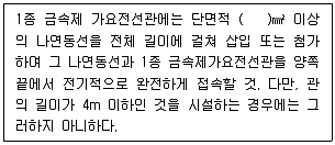 전기기사 2022년 2회 94번 문제 그림
