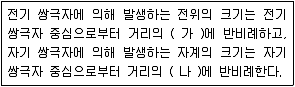 전기철도기사 2014년 1회 56번 문제 그림