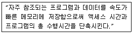 전자계산기기사(통합변경) 2011년 2회 50번 문제 그림