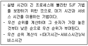 전자계산기기사(통합변경) 2012년 1회 14번 문제 그림