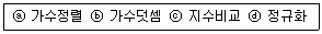 전자계산기기사(통합변경) 2013년 1회 31번 문제 그림