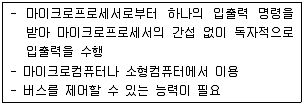 전자계산기기사(통합변경) 2014년 1회 52번 문제 그림