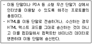 전자계산기기사(통합변경) 2014년 2회 83번 문제 그림