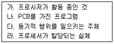 전자계산기기사(통합변경) 2016년 2회 1번 문제 그림