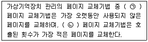 전자계산기기사(통합변경) 2016년 2회 20번 문제 그림