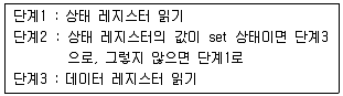 전자계산기기사(통합변경) 2017년 1회 35번 문제 그림
