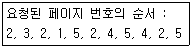 전자계산기조직응용기사(통합변경) 2013년 1회 68번 문제 그림