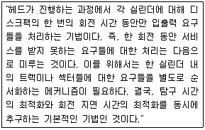 전자계산기조직응용기사(통합변경) 2014년 1회 62번 문제 그림