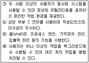 전자계산기조직응용기사(통합변경) 2014년 1회 77번 문제 그림