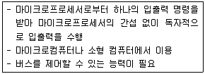 전자계산기조직응용기사(통합변경) 2014년 1회 92번 문제 그림
