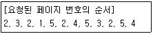 전자계산기조직응용기사(통합변경) 2014년 2회 65번 문제 그림