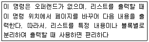 전자계산기조직응용기사(통합변경) 2015년 1회 9번 문제 그림