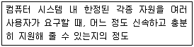 전자계산기조직응용기사(통합변경) 2017년 1회 76번 문제 그림