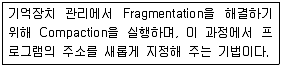 전자계산기조직응용기사(통합변경) 2017년 2회 67번 문제 그림