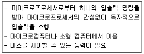 전자계산기조직응용기사(통합변경) 2019년 2회 100번 문제 그림