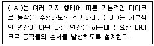 전자계산기조직응용기사(통합변경) 2020년 1회 42번 문제 그림