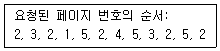 전자계산기조직응용기사(통합변경) 2021년 1회 72번 문제 그림