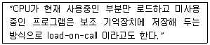 전자계산기조직응용기사(통합변경) 2021년 1회 73번 문제 그림