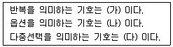 전자계산기조직응용기사(통합변경) 2021년 2회 7번 문제 그림