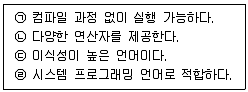 전자계산기조직응용기사(통합변경) 2022년 1회 12번 문제 그림