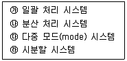전자계산기조직응용기사(통합변경) 2022년 1회 65번 문제 그림