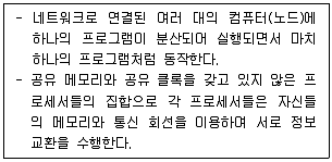 전자계산기조직응용기사(통합변경) 2022년 1회 76번 문제 그림