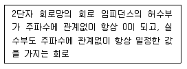 전자기사 2017년 3회 21번 문제 그림