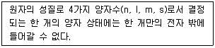 전자기사 2018년 2회 65번 문제 그림