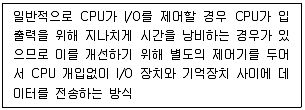 전자기사 2022년 2회 91번 문제 그림
