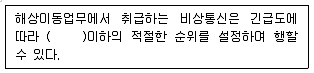 전파전자통신기사 2012년 1회 86번 문제 그림