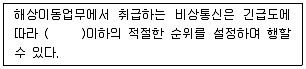 전파전자통신기사 2013년 1회 81번 문제 그림