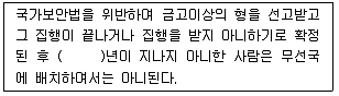 전파전자통신기사 2013년 1회 98번 문제 그림