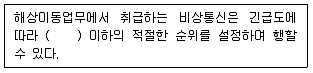 전파전자통신기사 2015년 2회 81번 문제 그림