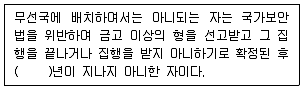 전파전자통신기사 2015년 2회 86번 문제 그림