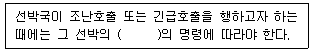 전파전자통신기사 2018년 1회 90번 문제 그림