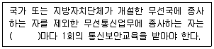 전파전자통신기사 2019년 1회 100번 문제 그림