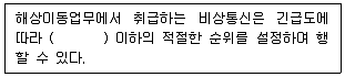 전파전자통신기사 2019년 1회 91번 문제 그림