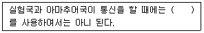 전파전자통신기사 2020년 1회 100번 문제 그림