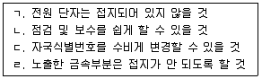 전파전자통신기사 2020년 1회 32번 문제 그림