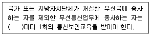 전파전자통신기사 2020년 2회 100번 문제 그림