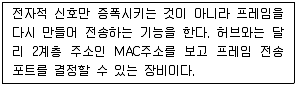 정보보안기사 2013년 1회 36번 문제 그림