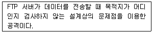 정보보안기사 2013년 1회 42번 문제 그림