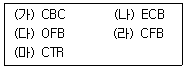 정보보안기사 2013년 1회 77번 문제 그림