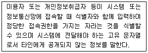 정보보안기사 2013년 1회 96번 문제 그림
