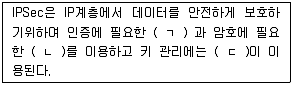 정보보안기사 2014년 1회 23번 문제 그림