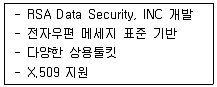 정보보안기사 2014년 1회 45번 문제 그림