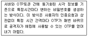 정보보안기사 2014년 1회 48번 문제 그림