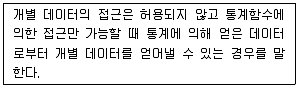정보보안기사 2014년 1회 49번 문제 그림