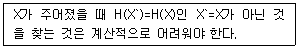 정보보안기사 2014년 1회 65번 문제 그림